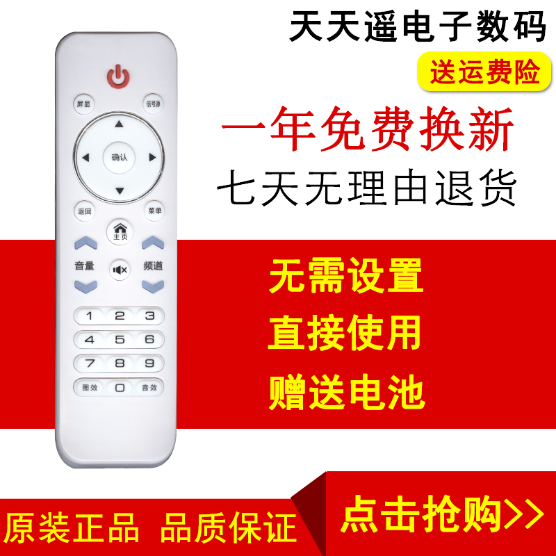 科朗适用pasnsaio松厦 志高 长虹 康家 睿浦电视机遥控器SX3208