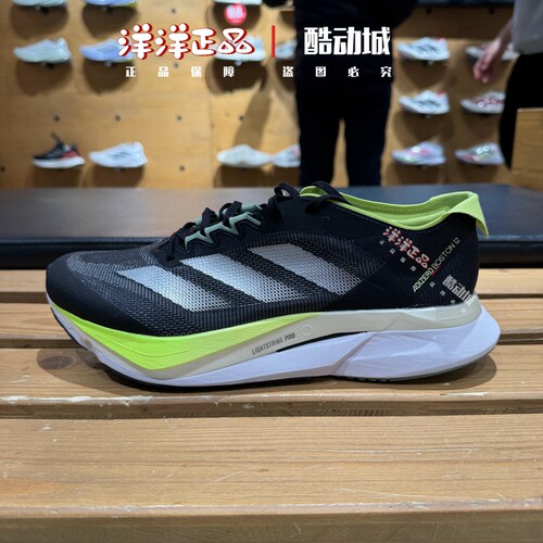 阿迪达斯男25秋季运动休闲跑步鞋