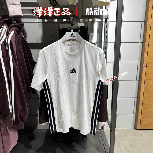 阿迪达斯男纯棉透气休闲短袖T恤