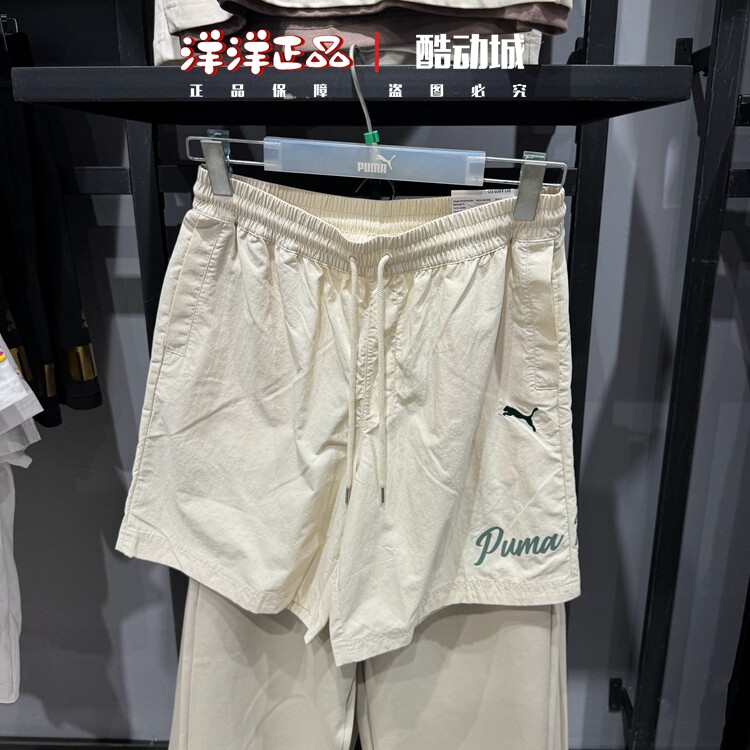 puma彪马男25夏速干运动休闲短裤