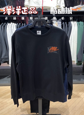 专柜正品NIKE耐克男子卫衣针织连帽加绒运动休闲套头衫FV4446-010