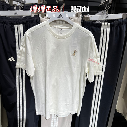 阿迪达斯男纯棉透气运动短袖T恤