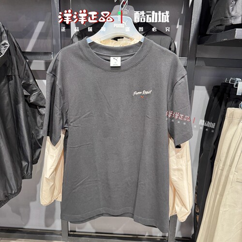 puma彪马夏季男运动休闲短袖T恤