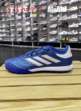 正品阿迪达斯男女TF碎钉训练足球鞋 IE4904 ID9338 GZ0002 GY9996