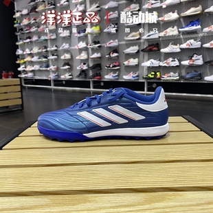 GZ0002 正品 ID9338 IE4904 GY9996 阿迪达斯男女TF碎钉训练足球鞋