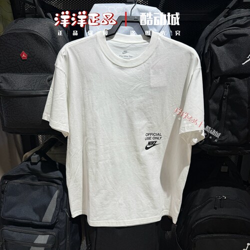 Nike耐克夏季男运动休闲短袖T恤