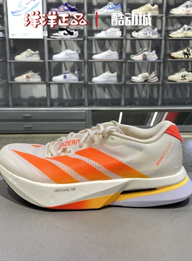 Adidas阿迪达斯25秋季男子缓震运动休闲竞速跑步鞋 HQ7412-JS4932