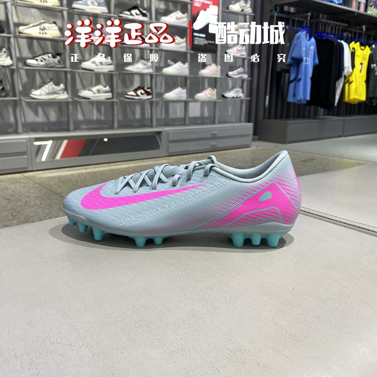 Nike耐克夏季男子运动AG钉足球鞋
