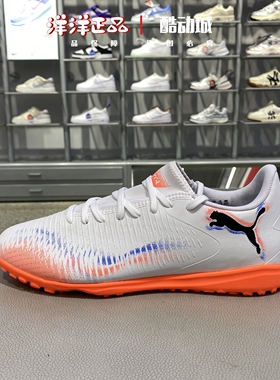 PUMA彪马25秋男女一体式鞋舌TT碎钉运动休闲飞盘足球鞋 108605-01