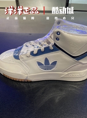 阿迪达斯运动高帮板鞋 IF2675 2674 GW6209 HQ6947 HR1418 IG4801