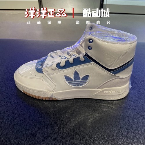 阿迪达斯男女三叶草休闲高帮板鞋