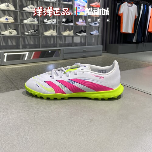 阿迪达斯男女童TF碎钉运动足球鞋