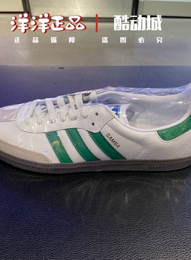 阿迪达斯三叶草男女鞋运动休闲复古板鞋 ID2055 2054 2056 IG1024