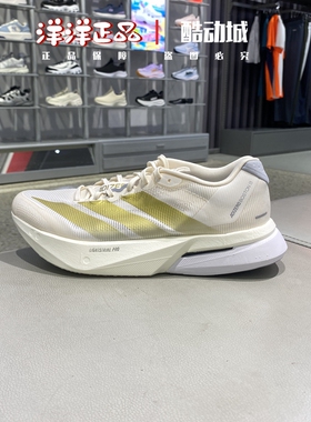 Adidas阿迪达斯男25秋玻纤柱运动休闲跑步鞋JS4947 JS4939 JR4791