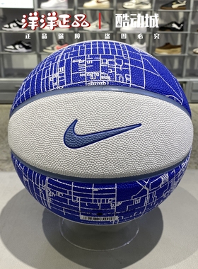 Nike耐克26春季室内外比赛训练PU材质7号标准篮球 IQ5836-058-436