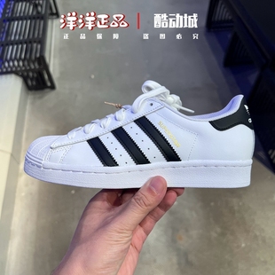 FU7712 板鞋 正品 阿迪达斯三叶草大童贝壳头缓震防滑运动休闲跑步鞋