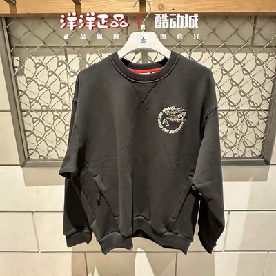 阿迪达斯春秋男运动休闲长袖卫衣