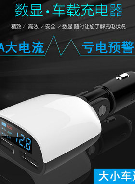 汽车电量显示检测数显