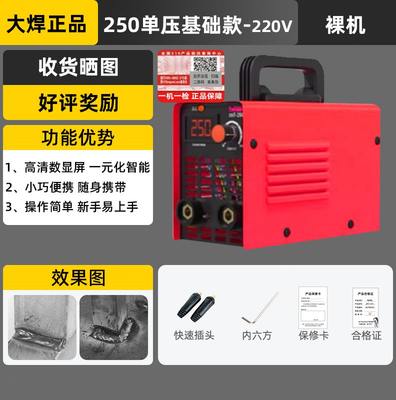 新品新品电焊机h250家用315升级500全电压工业级全铜输出配件齐全