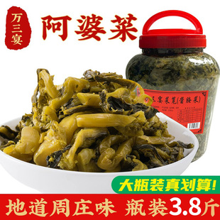 万三宴 周庄特产菜苋下饭菜阿婆菜咸菜酱菜腌菜凉菜香脆爽口小菜