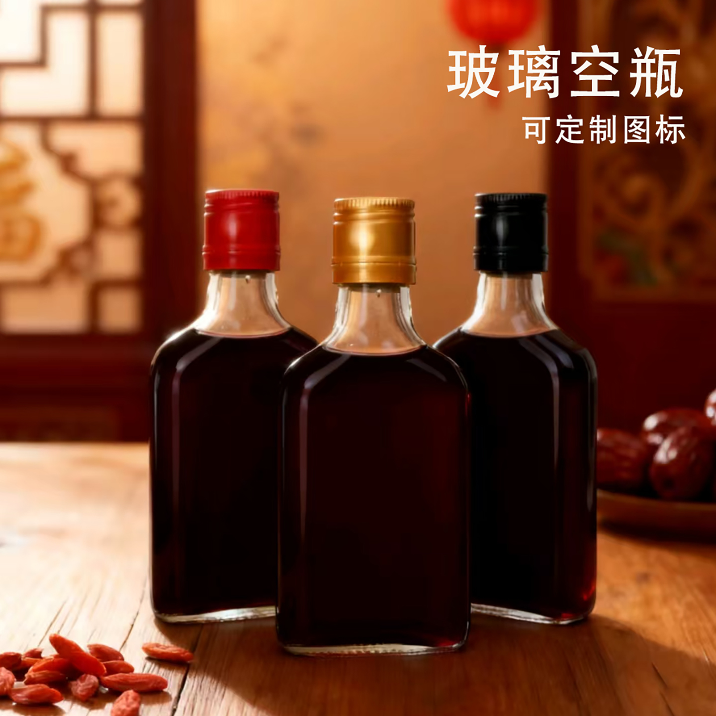 玻璃瓶空瓶 125ml保健酒瓶 白酒瓶小瓶 养生酒瓶 药酒瓶 二两半瓶