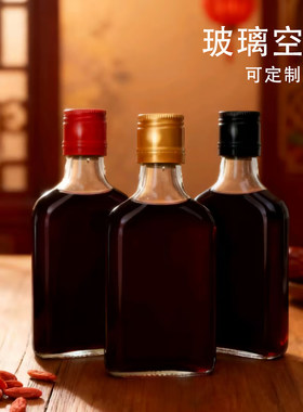 玻璃瓶空瓶 125ml保健酒瓶 白酒瓶小瓶 养生酒瓶 药酒瓶 二两半瓶