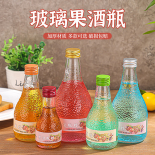 果酒瓶饮料瓶空瓶玻璃酒瓶泡酒分装瓶密封瓶子冷萃茶瓶米酒玻璃瓶