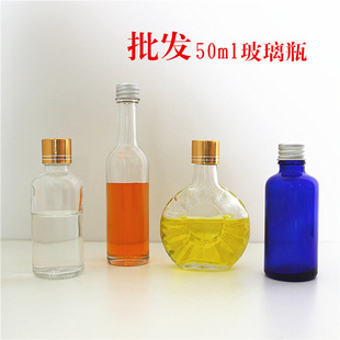 50ml 100ml 玻璃小酒瓶 迷你分装瓶 白酒玻璃瓶 1两 2两