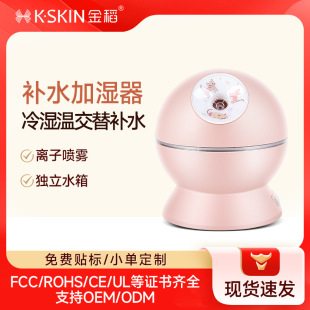 加湿器 金稻冷热双喷蒸脸器蒸汽喷雾机家用洁面仪补水仪脸部保湿