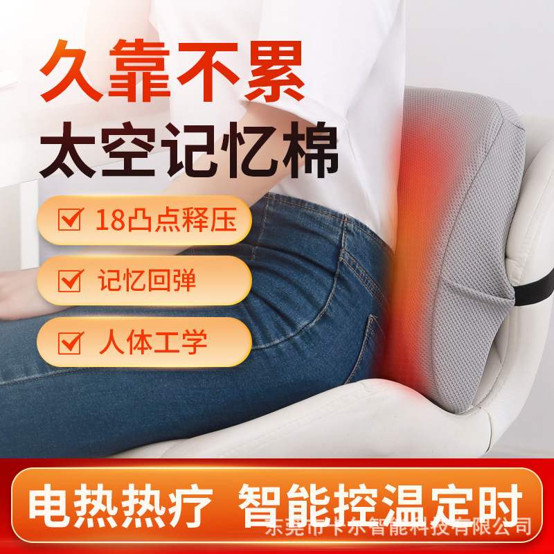 祥福棠按摩靠垫/坐垫加热坐垫办