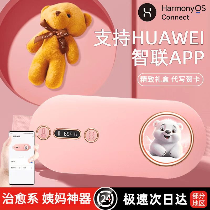 暖宫腰带暖宫宝加热护腰带大姨妈