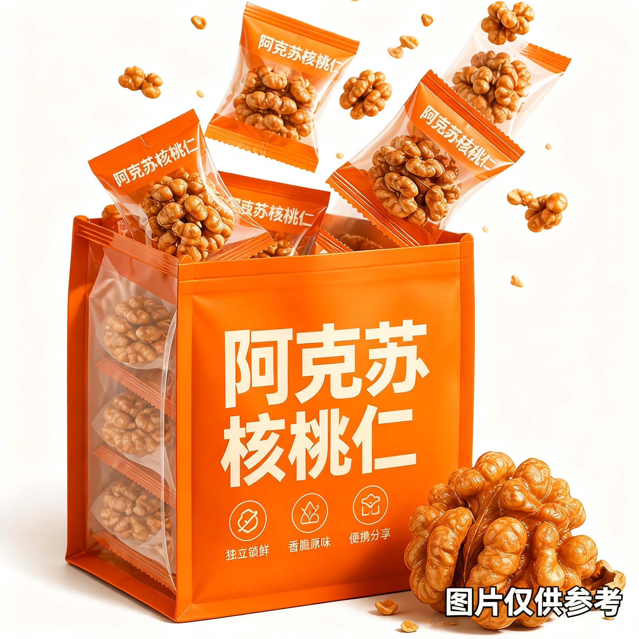 问君新疆生核桃仁200g原味无添加图片