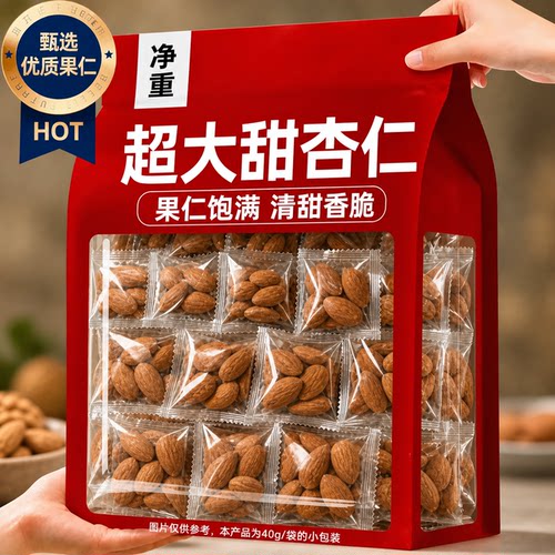 无添加原味香脆巴旦木仁新货