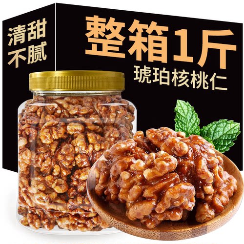 新疆蜂蜜琥珀桃仁500g罐装