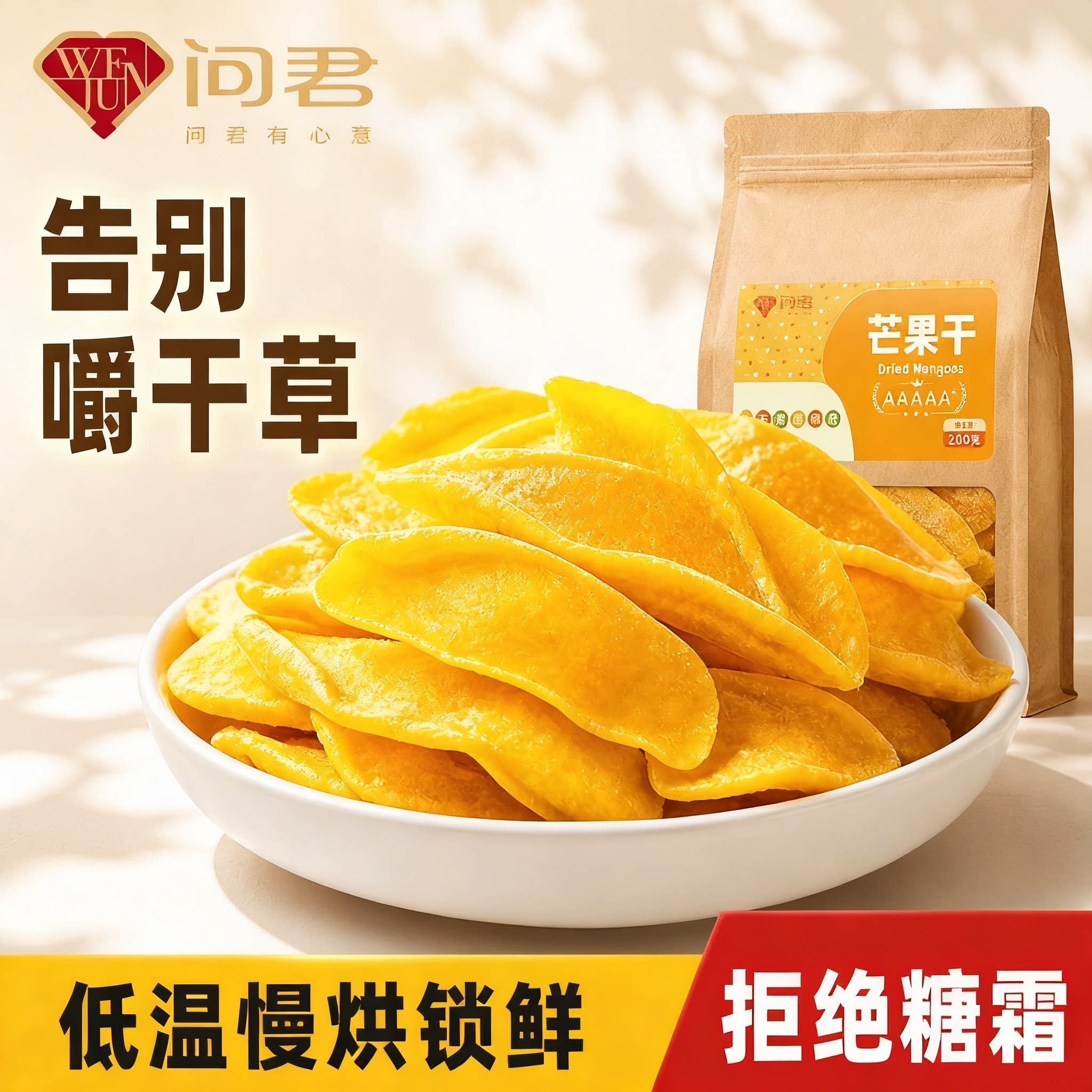 芒果干无糖无添加厚切芒果条独立小包装芒果干旗舰店零食水果干