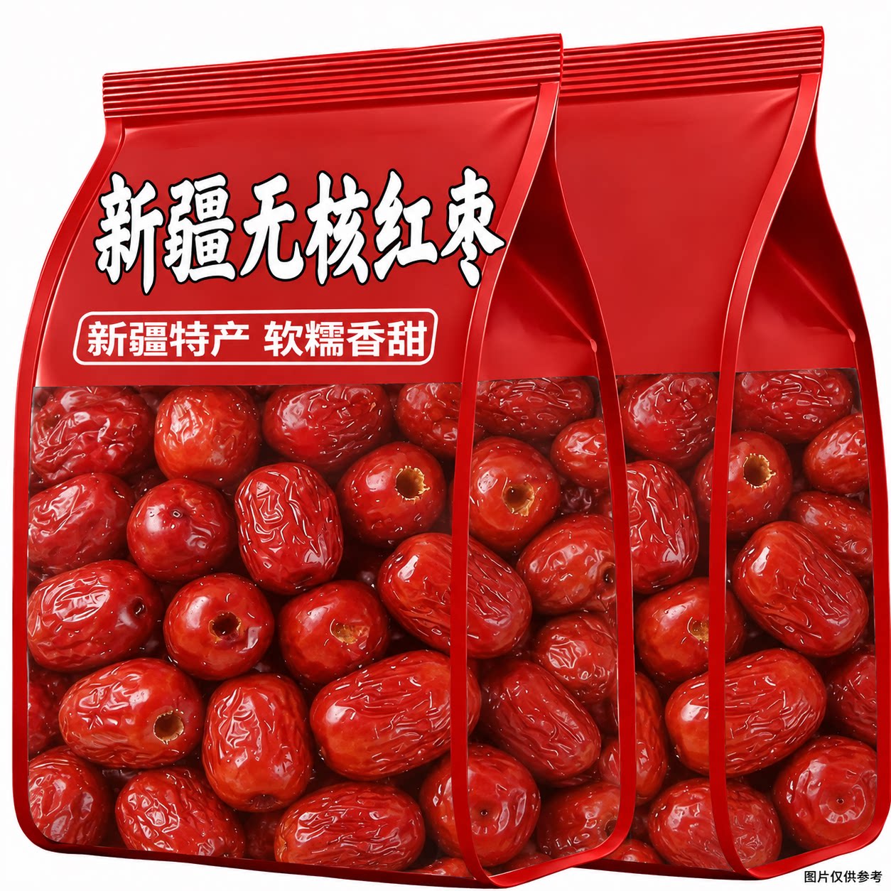无核枣豆浆专用新疆特产和田沙漠官方旗舰店空心去核新业红枣策勒