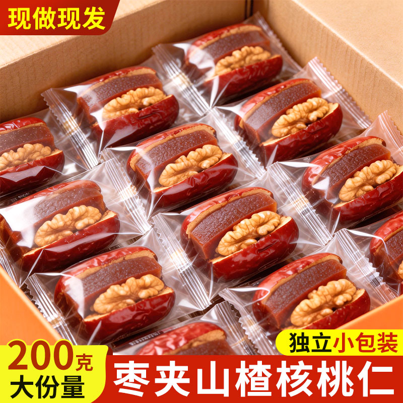 枣夹核桃新鲜单独小包装枣夹核桃山楂糕官方旗舰店去皮去核枣新货