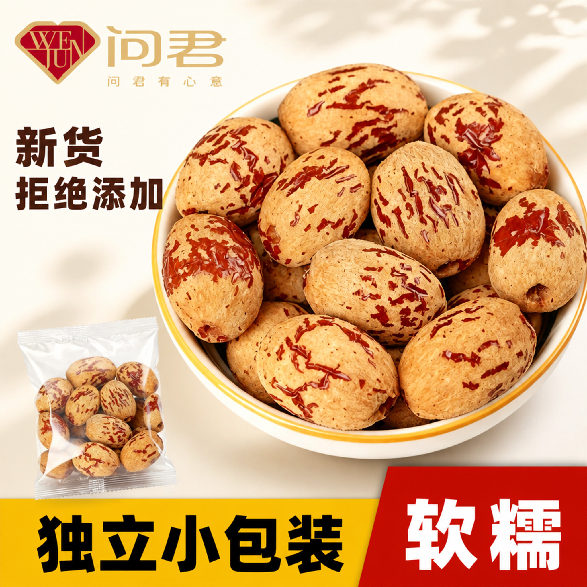 独立小包装去皮去核红枣婴辅新疆特产官方旗舰店无核若羌灰枣孕妇