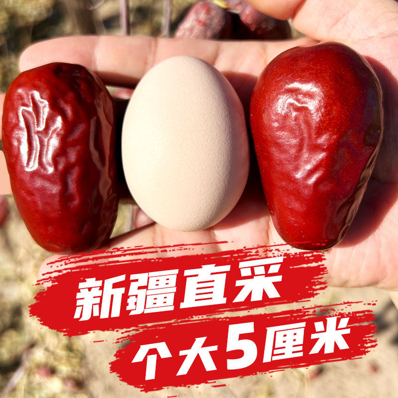 红枣特级新疆特产官方旗舰店和田大枣玉枣免洗礼盒新品新疆和田枣