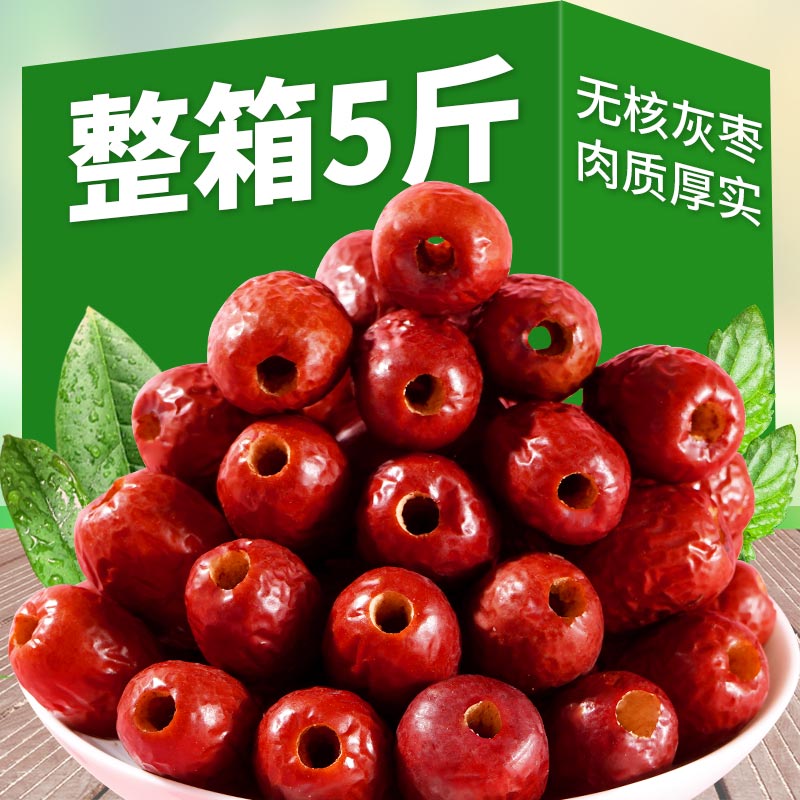 新品无核灰枣若羌灰枣