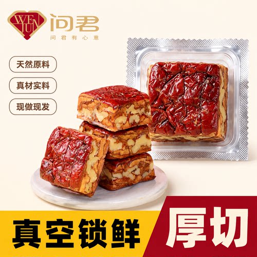 新疆红枣夹核桃仁真空锁鲜