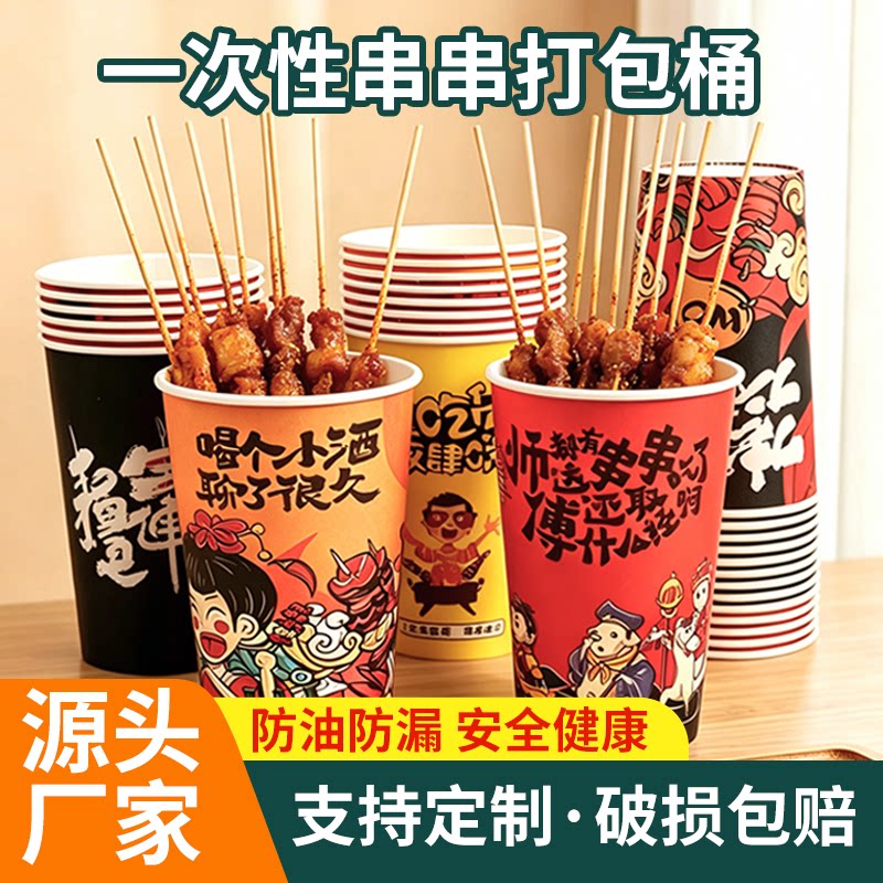 冷串桶冷锅串串桶签子炸串关东煮图片