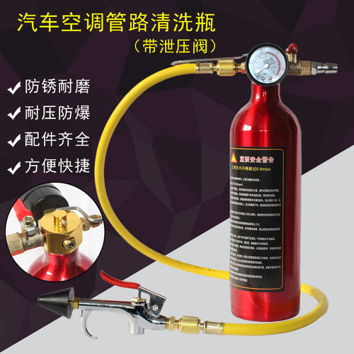 NEK汽车空调清洗吊瓶防爆泄压阀