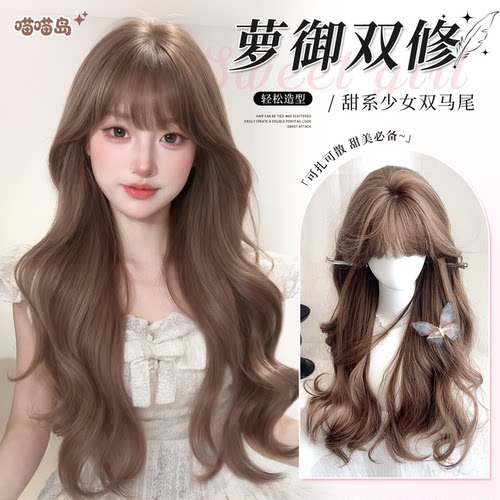 喵喵岛假发蜜茶亚麻甜美萝莉自然