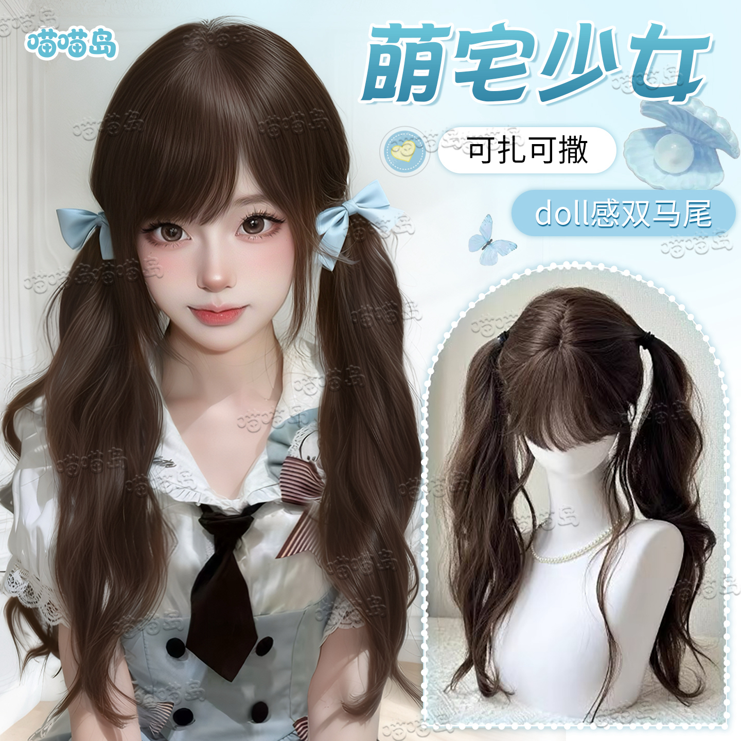 喵喵岛双马尾蛋蛋卷甜妹全头套式