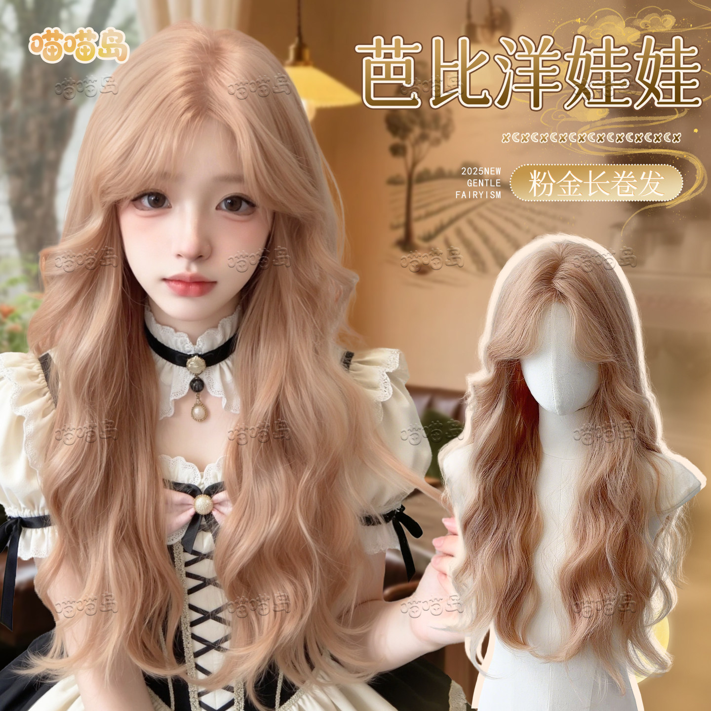 喵喵岛Lolita粉金色羊毛卷长卷发图片