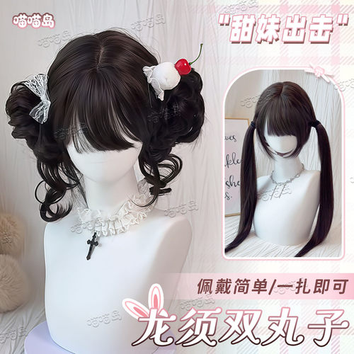 Lolita假发女龙须双丸子花苞头