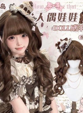 【人偶娃娃】喵喵岛Lolita假发女扎好双马尾大波浪长卷发全头套女