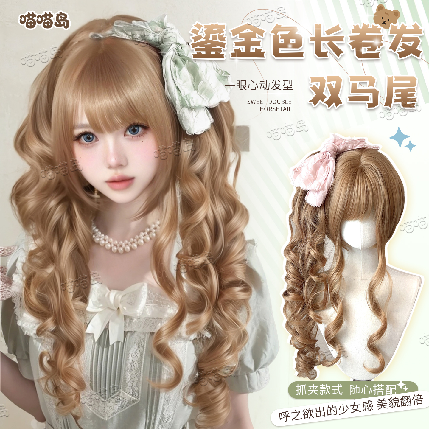喵喵岛假发Lolita双马尾长卷发