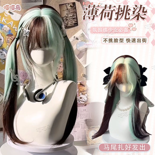 喵喵岛Lolita假发女薄荷绿挑染刘海长直发双马尾日常免醒发全头套